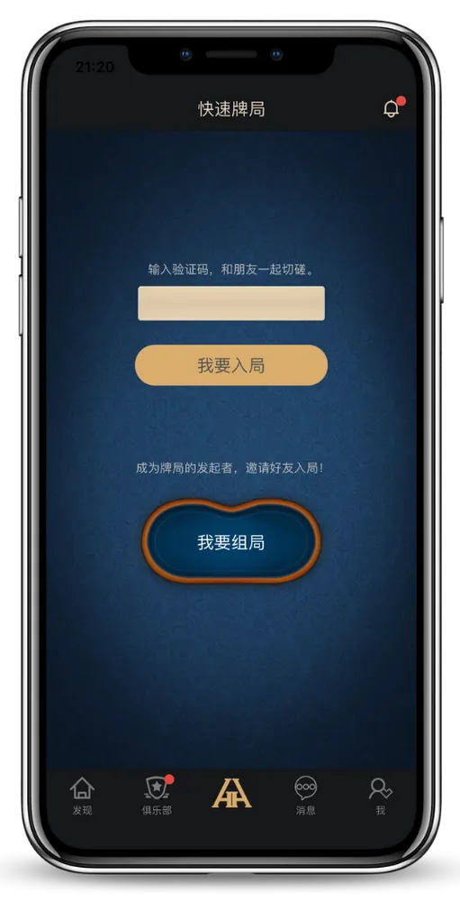 德扑圈扑克官方